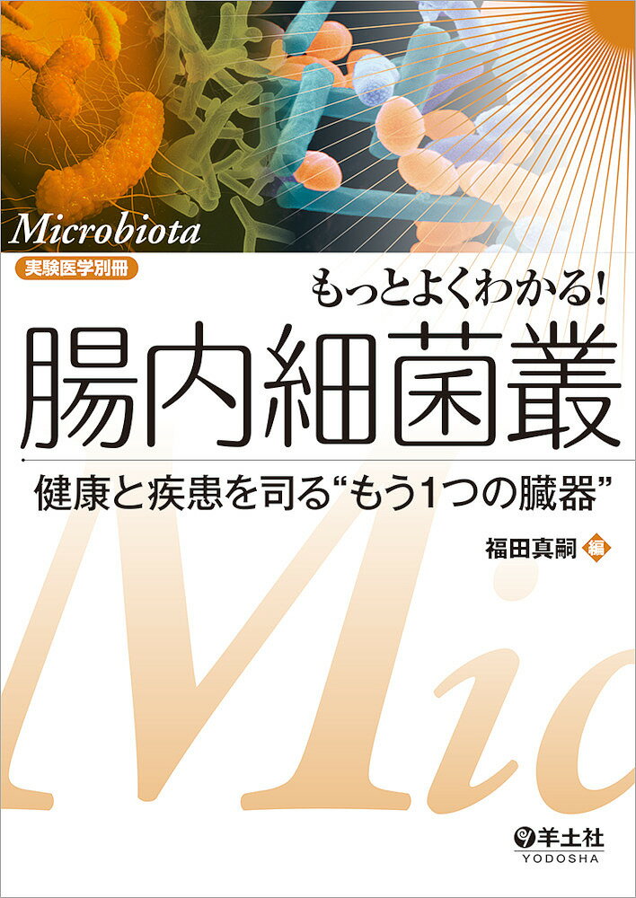 わかる医学 1, 7, 8, 11 セット よくわかる 医用画像工学（改訂2版） | Ohmsha