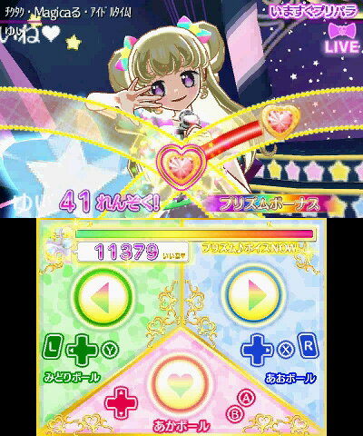 楽天市場】タカラトミーアーツ 3DS アイドルタイムプリパラ 夢