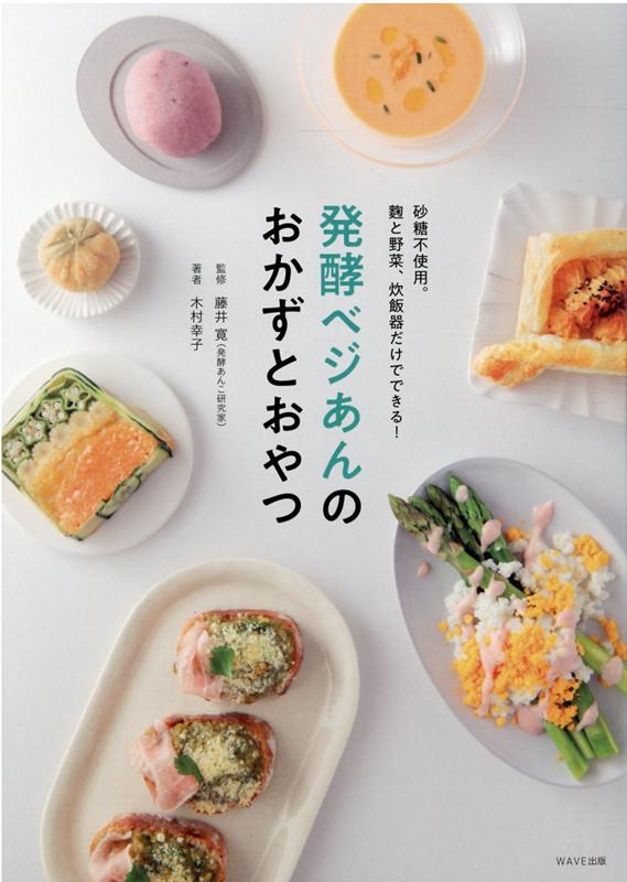 角川書店 - 野田琺瑯のもっとＤａｉｌｙ　Ｃｏｏｋｉｎｇ　Ｂｏｏｋ 野田琺瑯のもっとDaily Cooking Book」 [レタスクラブMOOK