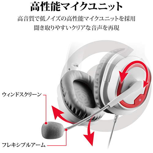 ELECOM ゲーミングヘッドセット HS-G30WH