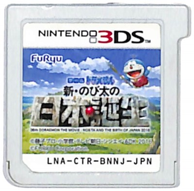 楽天市場】フリュー 3DS ドラえもん 新・のび太の日本誕生 【3DS