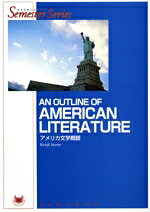An　outline　of　American　literature
