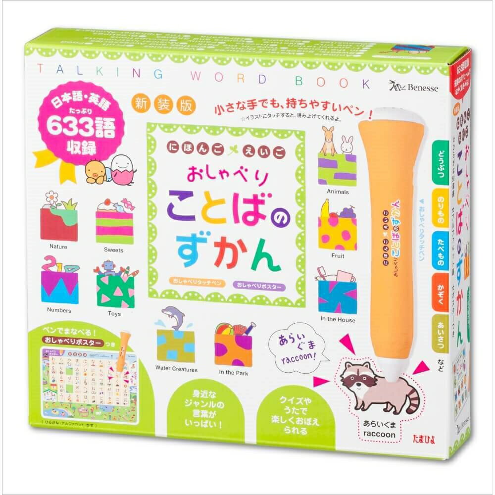 新装版 0さい～6さい 4かこくご なまえずかん 新装版】4かこくご なまえずかん【0歳〜6歳】 - メルカリ