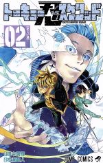 楽天市場】集英社 変幻戦忍アスカ 1/集英社/黒岩よしひろ