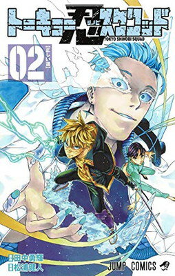 変幻戦忍アスカ　黒岩よしひろ　⭐️上下巻　復刊　レア⭐️ 集英社 変幻戦忍アスカ 黒岩よしひろ ⭐️上下巻 復刊 レア⭐️ 集英社