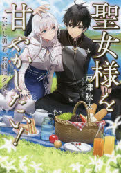 楽天市場】角川書店 キミガシネ-多数決デスゲーム- sideジョー