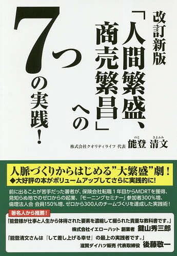 [帯付き] 武富士流 金儲けの極意 高島望 ポケットブック Amazon.co.jp: 武富士流金儲けの極意: 金貸しの神様、ここにあり