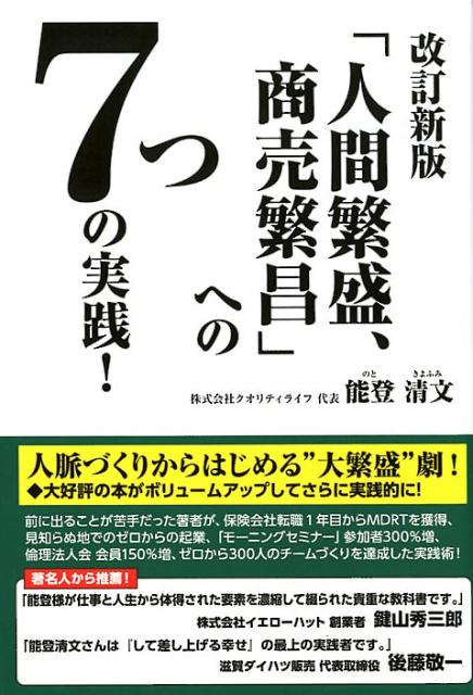 楽天市場】ごま書房新社 武富士流金儲けの極意 金貸しの神様