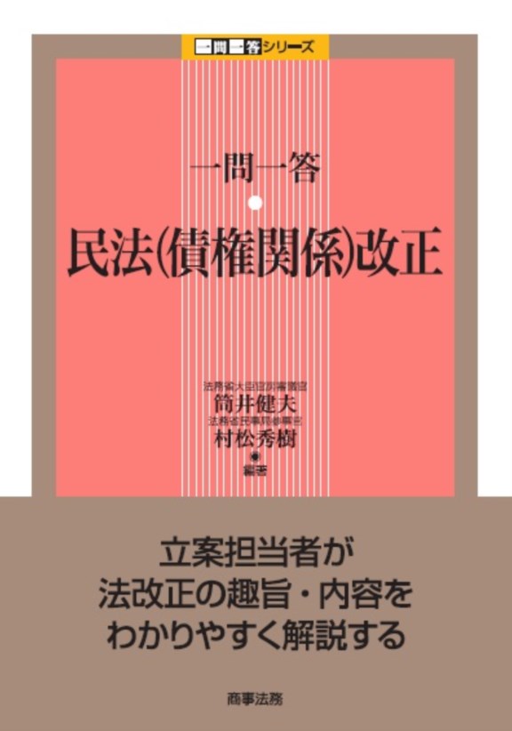 楽天市場】商事法務 一問一答 令和4年民法等改正 親子法制の見直し