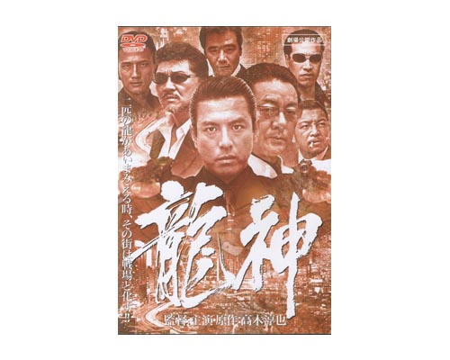 楽天市場】ネットワーク 魔龍戦紀 監督:岡本達也/大上浩明 (ビデオ/VHS 