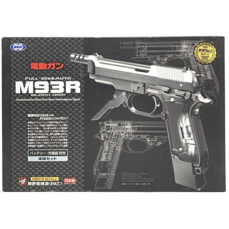 楽天市場】東京マルイ 東京マルイ M93R (電動ガン ハンドガンタイプ