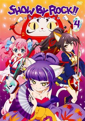 SHOW BY ROCK！！ 4 DLコード付属・使用保証なし / 池添隆博 監督
