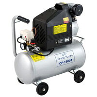 楽天市場】ナカトミ ナカトミ エアーコンプレッサー 100V 25L CP-1500T 