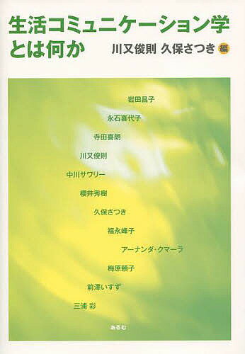 【中古】 驚きの手話「パ」「ポ」翻訳 翻訳で変わる日本語と手話の関係/星湖舎/坂田加代子 驚きの手話「パ」「ポ」翻訳 : 翻訳で変わる日本語と手話の関係