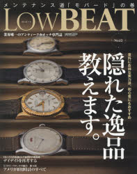 ＬｏｗＢＥＡＴ Ｎｏ．１２/シ-ズ・ファクトリ-