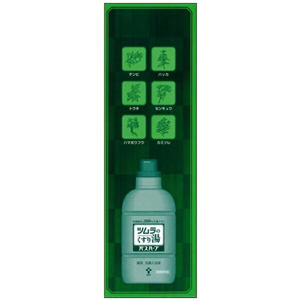 ツムラのくすり湯 バスハーブ(650ml)