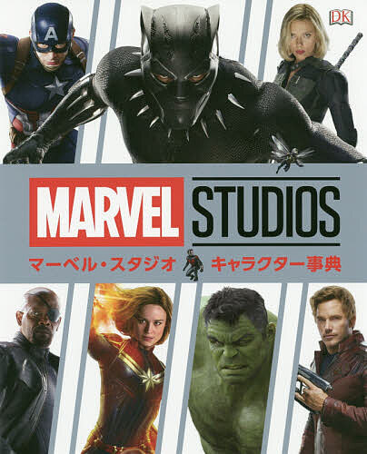 楽天市場】小学館 アベンジャーズマーベルヒーロー超全集 MARVEL