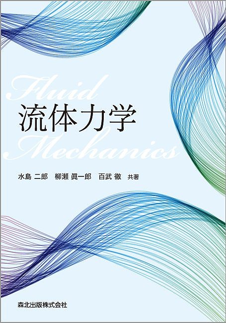 楽天市場】丸善 分子熱流体/丸善出版/小竹進 | 価格比較 - 商品