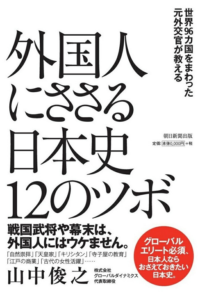 ユダヤ人、世界と貨幣 一神教と経済の4000年史 ユダヤ人、世界と貨幣――一神教と経済の4000年史 | ジャック