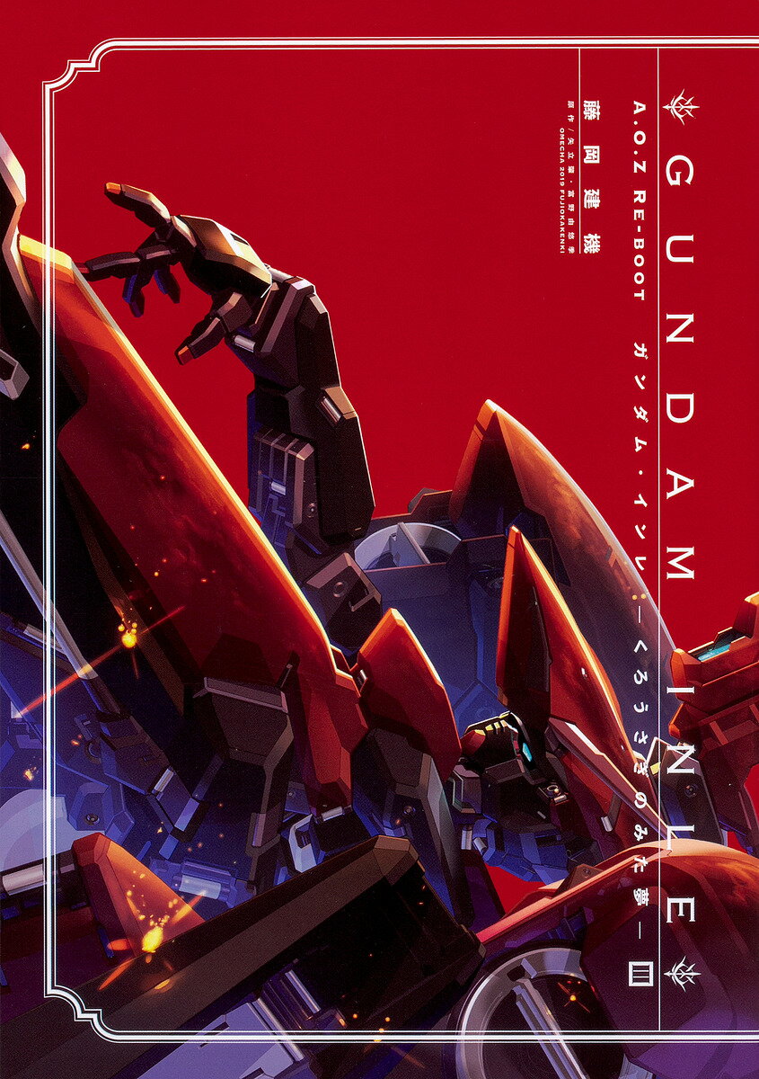 Amazon.co.jp: A.O.Z RE-BOOT GUNDAM INLE ガンダム・インレ
