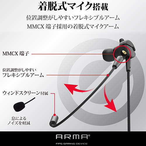 エレコム ヘッドセット イヤホン ゲーミング φ3.5mm 4極ミニプラグ HS-ARMA50EBK(1個)