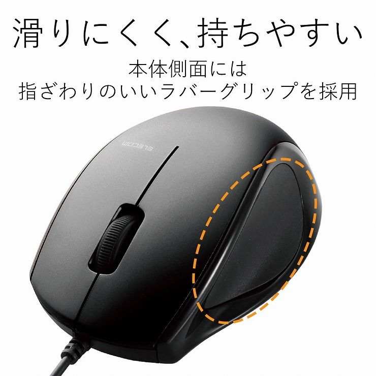 エレコム レーザーマウス 有線 快適な操作が可能 3ボタン ブラック M-LS14UL(1個入)
