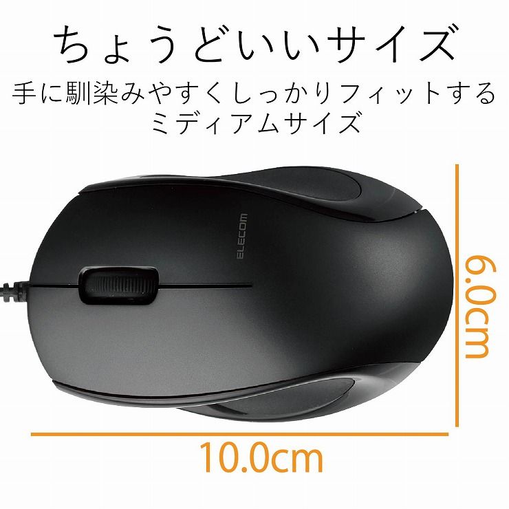 エレコム レーザーマウス 有線 快適な操作が可能 3ボタン ブラック M-LS14UL(1個入)