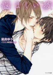 楽天市場】プレイス ドラマCD「憎らしい彼 美しい彼2」 『月齢14