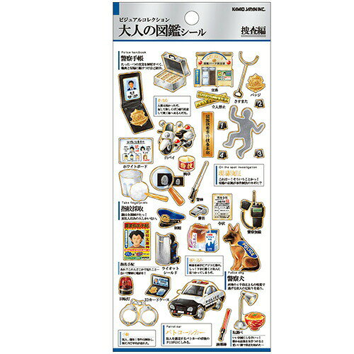 楽天市場】カミオジャパン 大人の図鑑シール（ファラオ） | 価格比較