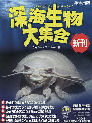 [本/雑誌]/シン・動物ガチンコ対決新刊 全5巻/鈴木出版 本⁄雑誌]⁄シン・動物ガチンコ対決新刊 全5巻⁄鈴木出版