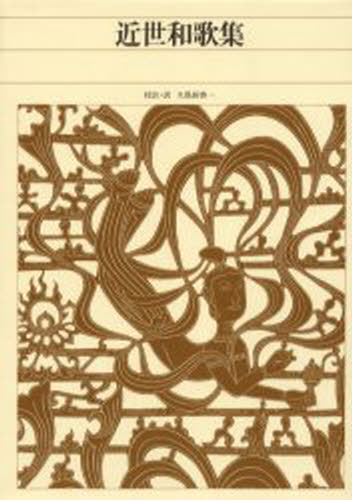 楽天市場】小学館 新編日本古典文学全集 34/小学館 | 価格比較