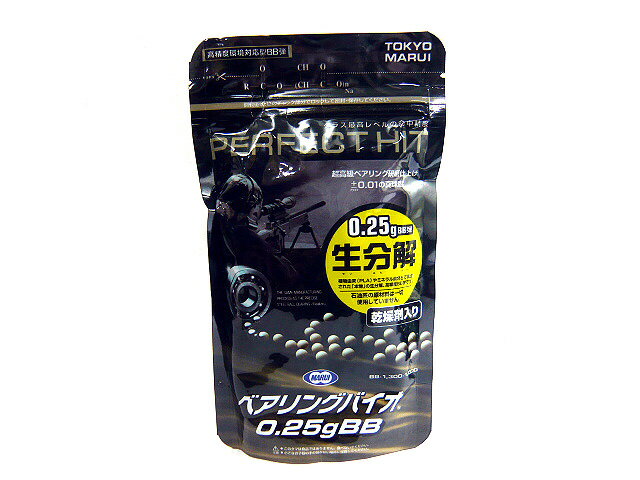【2袋】東京マルイ No.35 ベアリングバイオ 0.25g BB弾1300発入 東京マルイ ベアリングバイオ ０．２５ｇ ＢＢ弾 １３００発