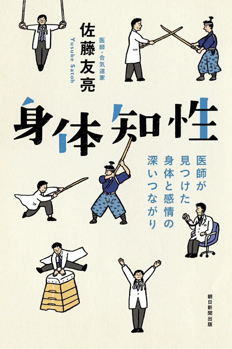 楽天市場】こう書房 決定版人体ツボの科学/こう書房/竹之内診佐夫