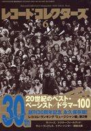 レコードコレクターズ 2022年 6月号 / レコードコレクターズ編集部