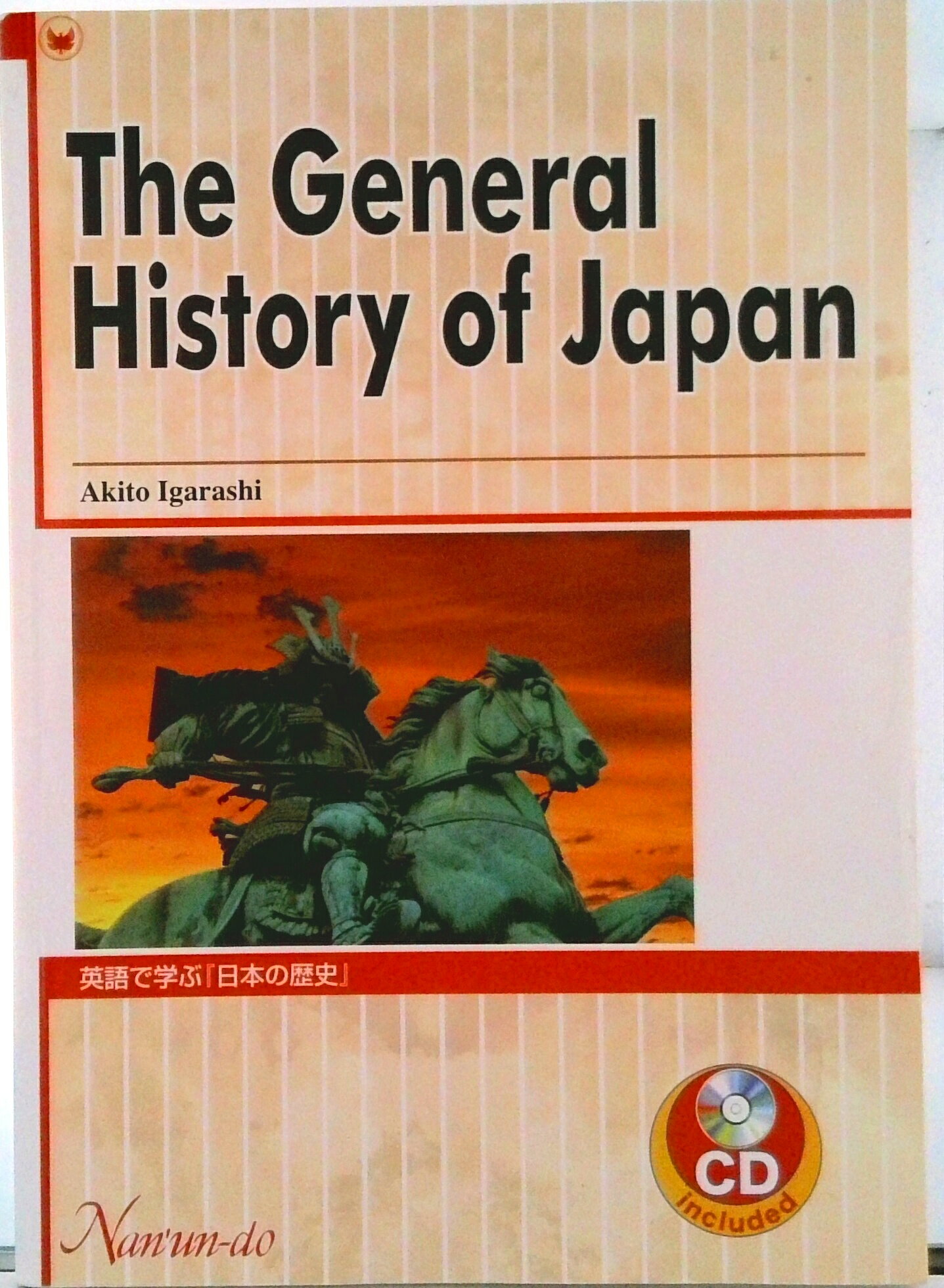 楽天市場】南雲堂 グローバル化の中で学ぶ日本文化 Enjoying