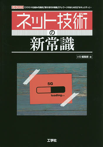 楽天市場】GNS3によるネットワーク演習ガイド CCENT