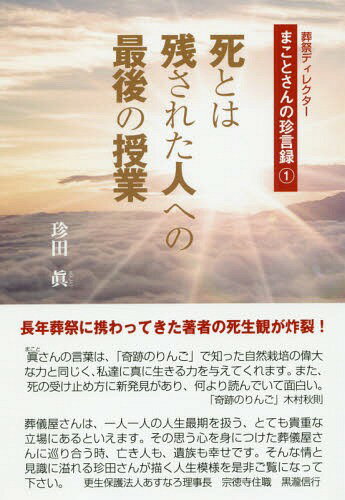 楽天市場】共栄書房 フィリピン心霊手術3，000人の実例 ガン・難病