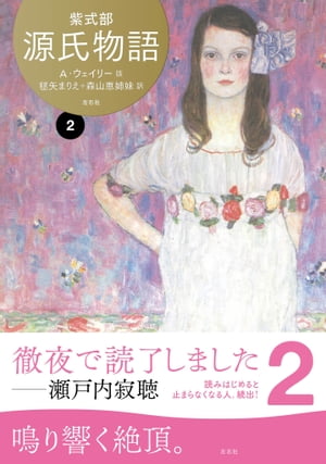 楽天市場】岩波書店 里見八犬伝の世界 馬琴の大夢/岩波書店/信多純一
