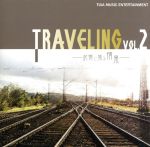 Traveling　vol．2～記憶に残る情景～/ＣＤ/TIAA-1030