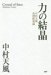楽天市場】日本経営合理化協会出版局 成功の実現/日本経営合理化協会