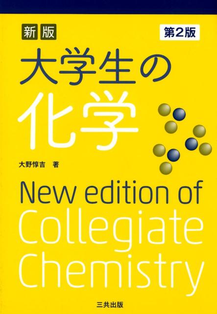 化学辞典 第2版 ハードカバー付 森北出版 技術士 参考書 51xeEb6zQRL._AC_UL210_SR210,