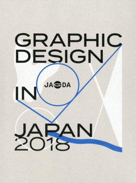 楽天市場】Graphic Design in Japan 2024