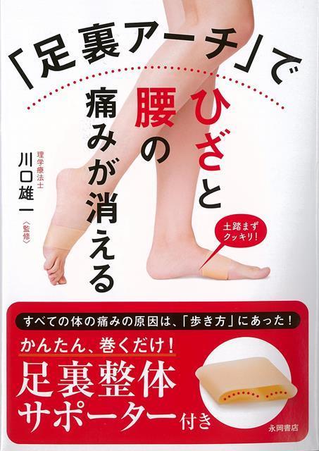 楽天市場】背骨コンディショニング 寝るだけで腰らくらく！仙骨