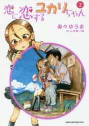 兎野みみ ズボラーキングのばらちゃん 1 駿河屋 -<中古>ズボラーキングのばらちゃん(1) / 兎野みみ（少女