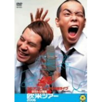 タカアンドトシ新作単独ライブ タカトシ寄席 欧米ツアー 2006 / タカアンドトシ 出演