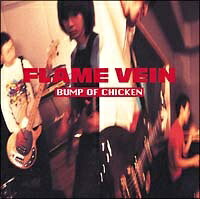 FLAME VEIN＋1 / BUMP OF CHICKEN