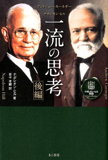 楽天市場】きこ書房 悪魔を出し抜け！/きこ書房/ナポレオン