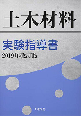 積算資料北陸版 ２０１４年度上期版/経済調査会/経済調査会（単行本） 積算資料北陸版 2014年度上期版/経済調査会/経済調査会