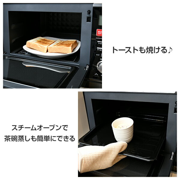 楽天市場】山善 YAMAZEN 簡易スチームオーブンレンジ YRK-F251SV(B