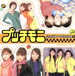 DVD／シングルVクリップス(1)